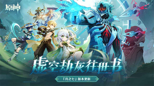 原神云游戏手机版
