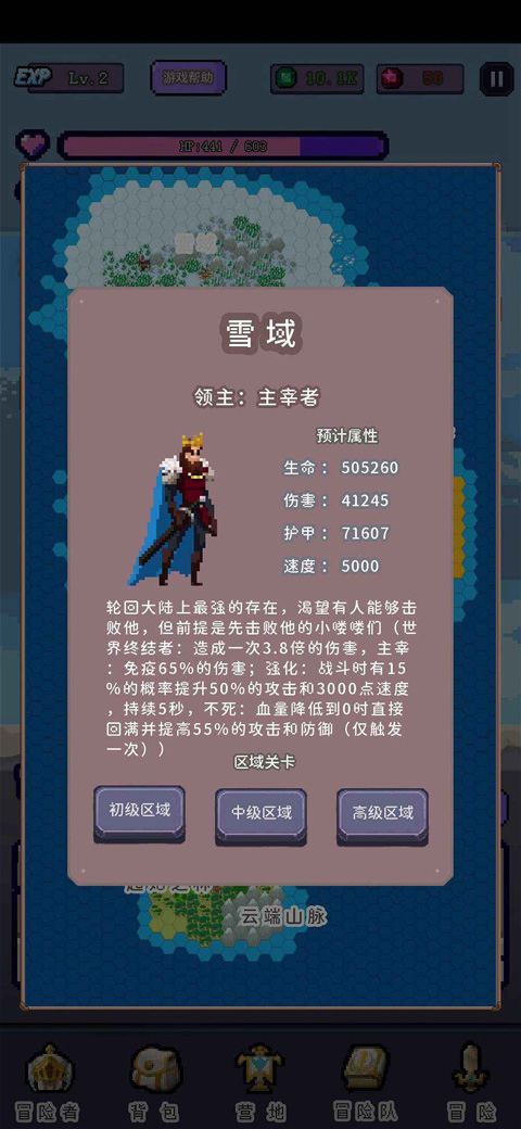 目标是传说级冒险者无限资源