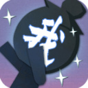 火柴人魔法