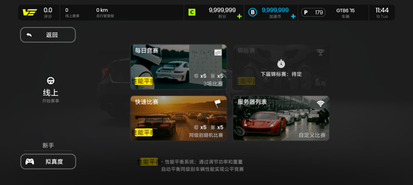 极速赛道汉化版