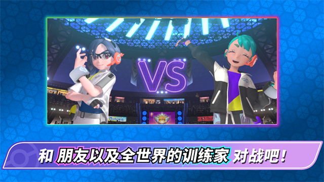 宝可梦冠军