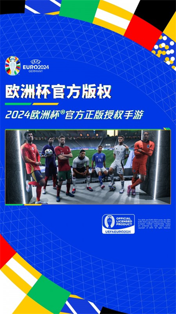 FC足球世界游戏