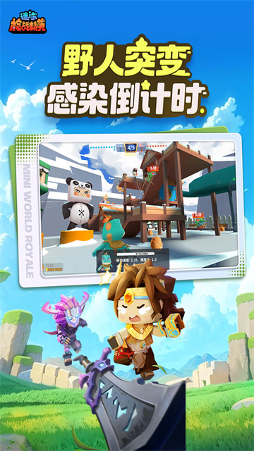 迷你枪战精英先遣服官方正版