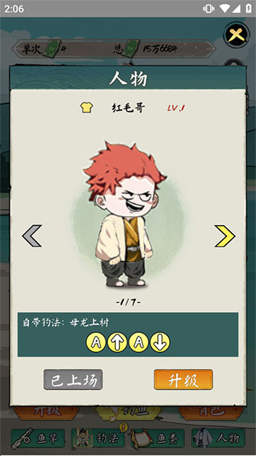 小鱼人战争