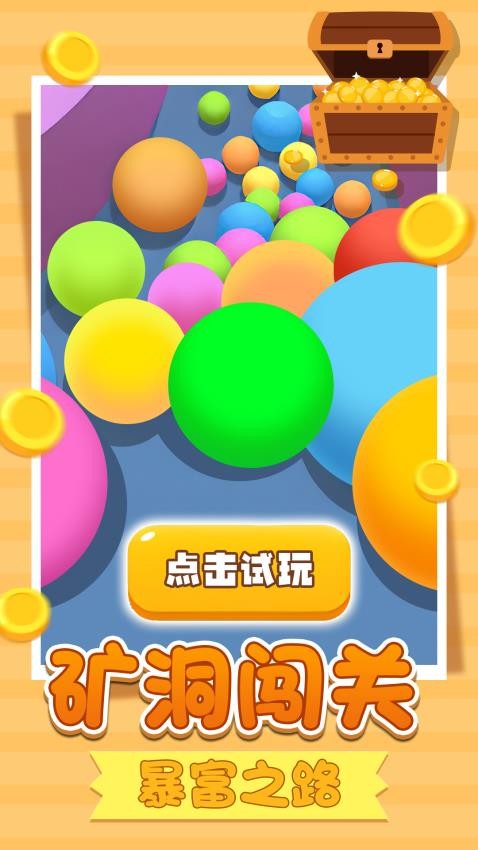 小小挖矿工