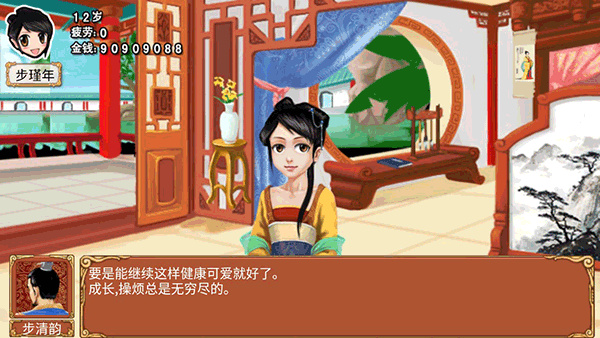 皇后养成计划