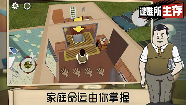 60秒避难所生存免费