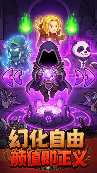 泰坦传说手游