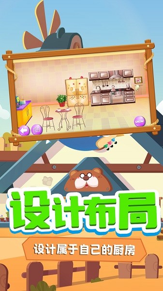 托米小镇装扮