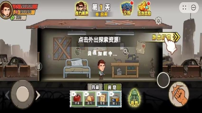 生存我最牛