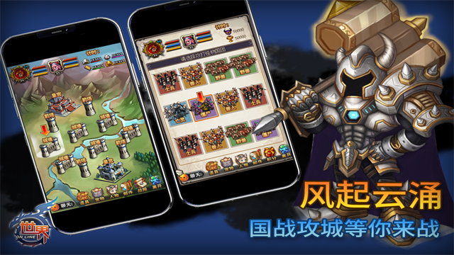 世界ol九游版