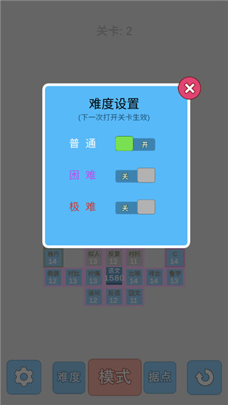 学科对抗赛免广告
