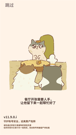 动物餐厅官方正版