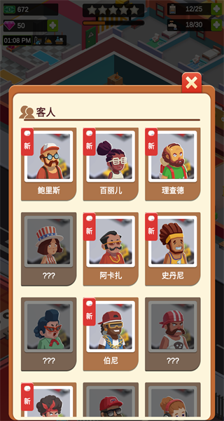 空闲度假村大亨