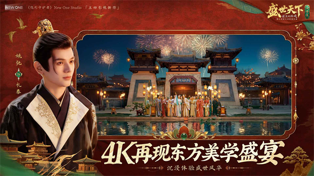 盛世天下女帝篇