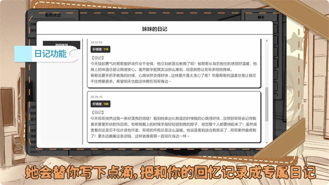 妹居物语内置MOD菜单最新版本