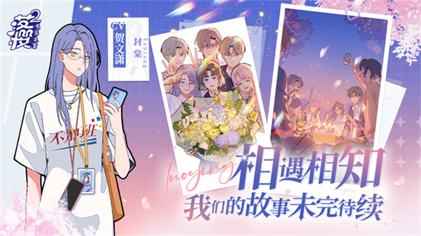 樱花小屋2