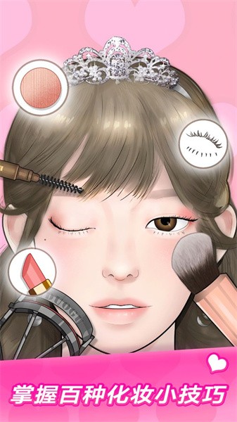 美妆达人免广告