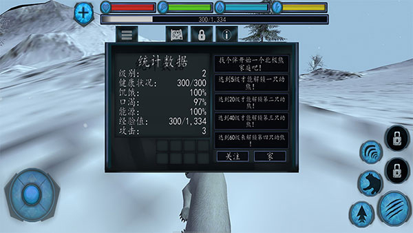 终极北极熊模拟器无限经验版