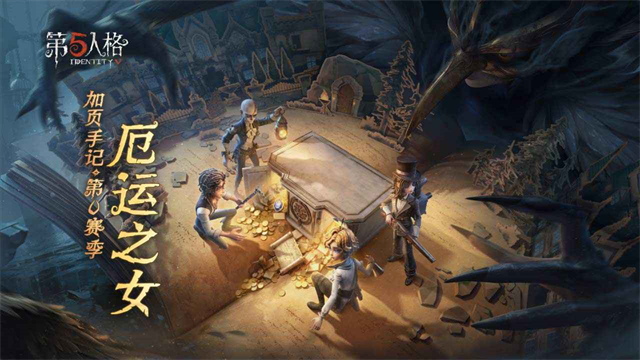 第五人格官服下载入口