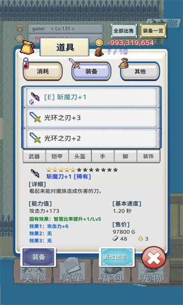 负之遗产最新版v3.3.1