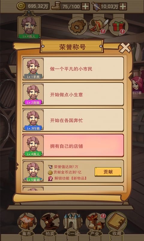 平民崛起记免广告