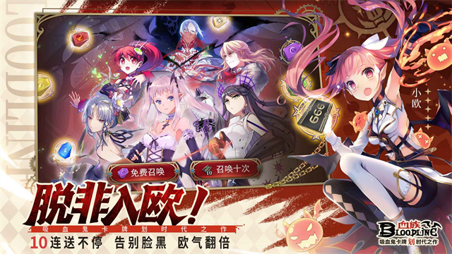 血族bloodline