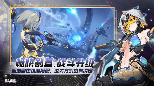 驱入虚空