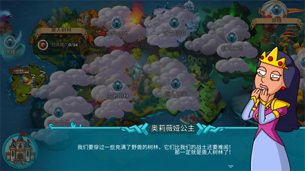 幻想王国最新版
