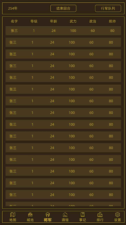 领国战争