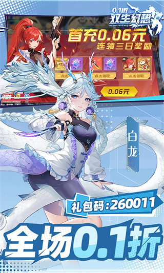 双生幻想手游