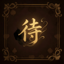 待业人生