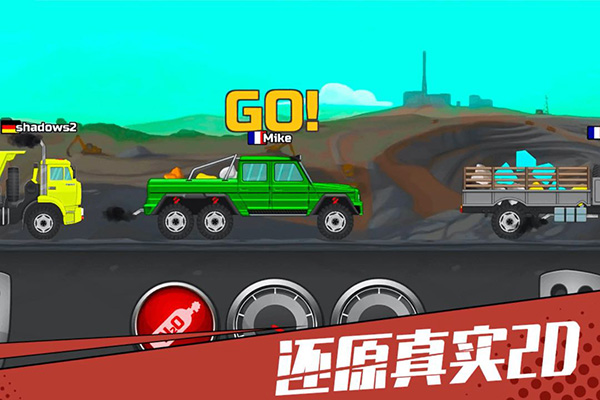 狂奔的卡车手机版