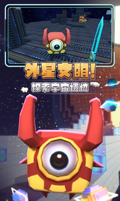 星河漂流记免广告版