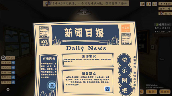 创业模拟器手机版