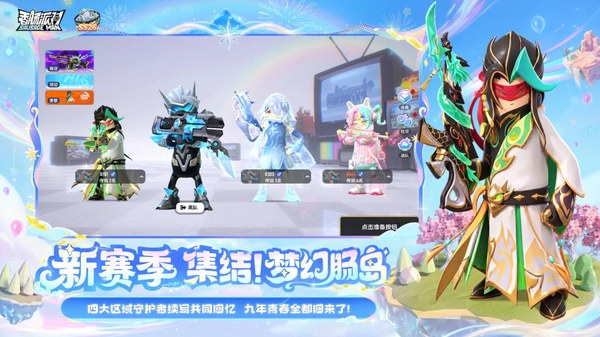 香肠派对正版taptap