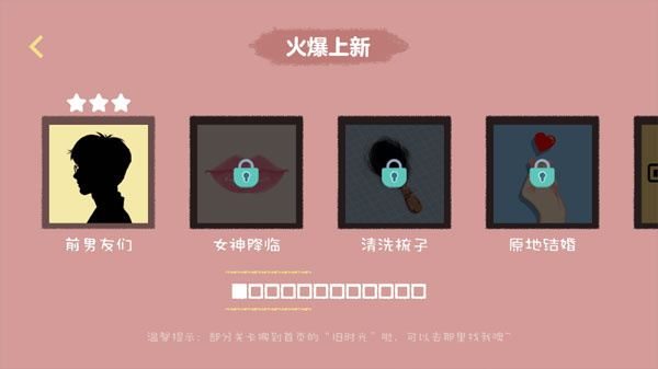 收纳达人免攻略
