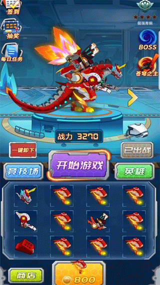机甲小英雄免广告