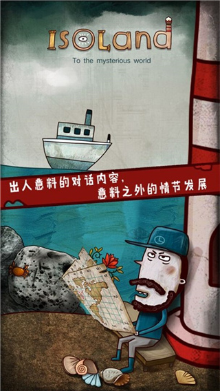 迷失岛1二周目