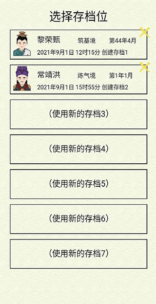 仙湖棋局免广告