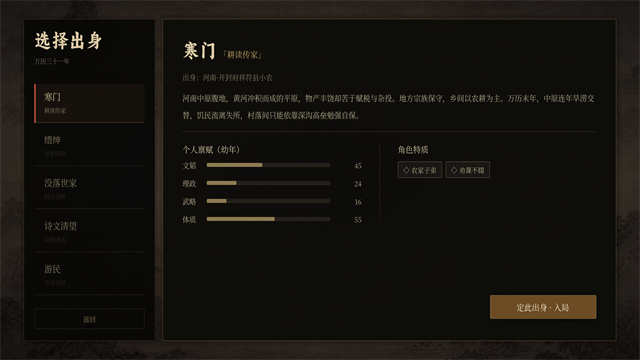 崇祯直聘游戏