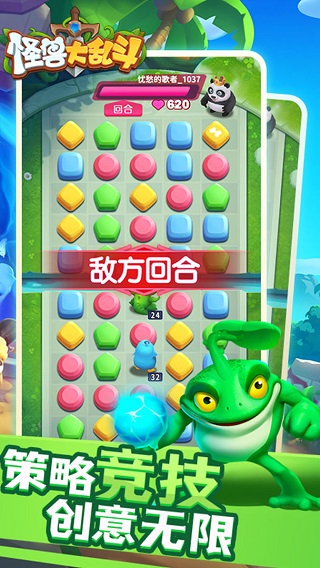 怪兽大乱斗手机版