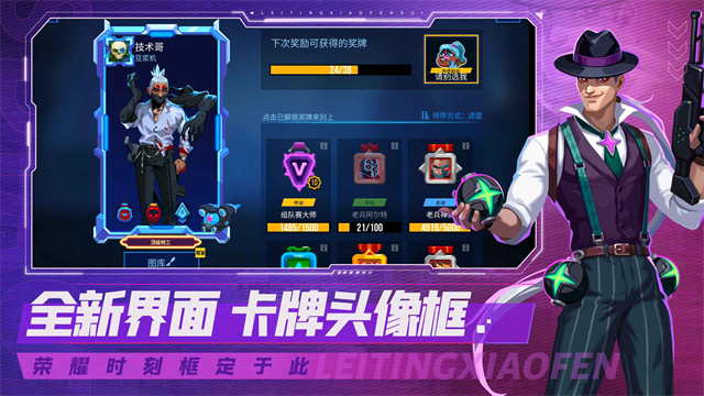 雷霆小分队