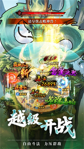 疯狂的法宝安卓版