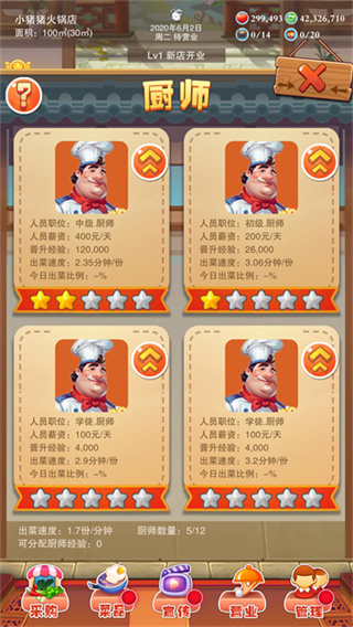 辣味人生下载