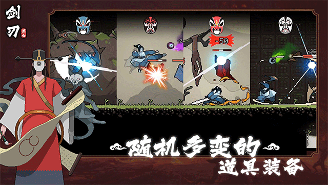 黑白剑刃
