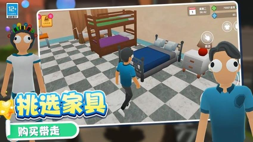 迷你小世界