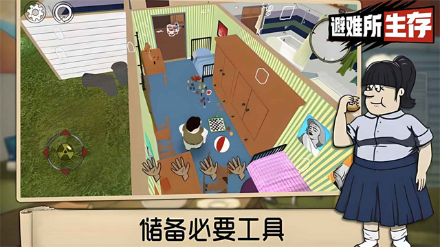 60秒避难所无限资源不减反增