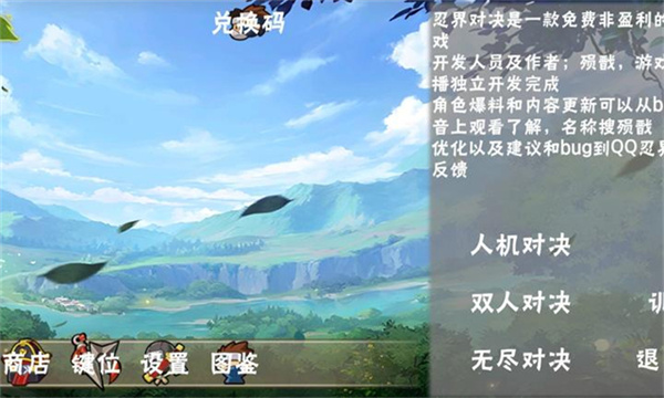 忍界对决
