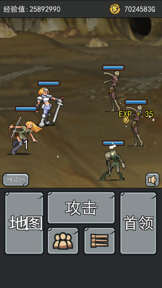 英雄大冒险